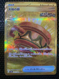 Pokemon TCG Japanese Earthen Vessel Ultra Rare Gold 093/064 Night Wanderer - Image 1