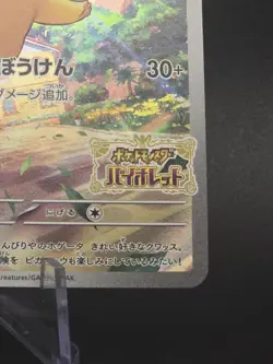 Pikachu 001/SV-P SCARLET VIOLET PROMO Pokemon Card Japanese - Image 2