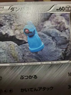 MP Beldum Common Japanese Pokemon Card 1st Edition XY7 Bandit Ring 047/081 - Image 4