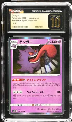 Gengar Pokemon (2021) Japanese Jet-Black Spirit - 027/070 CGC 10 PRISTINE - Image 1
