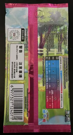 Pokemon TCG Chinese Horizons Gem Pack Booster Sealed - Image 2