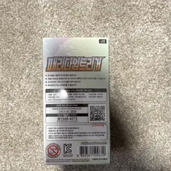 Pokemon TCG Sword & Shield Paradigm Trigger Booster Box Korean S12 Lugia - Image 2