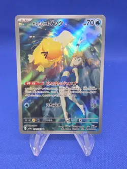 Japanese Pokemon SV9a Heat Wave Arena Misty’s Psyduck 071/063 Art Rare NM - Image 1