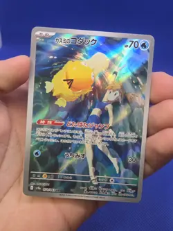 Japanese Pokemon SV9a Heat Wave Arena Misty’s Psyduck 071/063 Art Rare NM - Image 2
