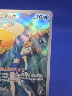Japanese Pokemon SV9a Heat Wave Arena Misty’s Psyduck 071/063 Art Rare NM - Image 4