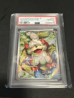 PSA 10 Hisuian Growlithe AR 075/066 SV5a Pokemon Japanese 2024 Art Rare JPN - Image 1