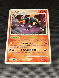 HOUNDOOM 1ST EDITION DPBP#287 JAPANESE TEMPLE OF ANGER DP5 LP/MP - Image 1