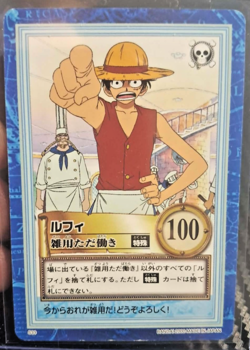 BANDAI One Piece Hyper Battle S33 LUFFY CREW SCARCE EARLY CARD - Image 1