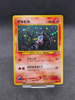 Houndour Japanese Pokemon TCG Neo Discovery No. 228 Holo Rare Vintage MINT! - Image 1
