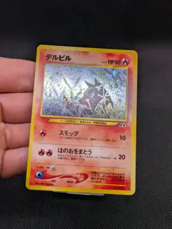 Houndour Japanese Pokemon TCG Neo Discovery No. 228 Holo Rare Vintage MINT! - Image 3