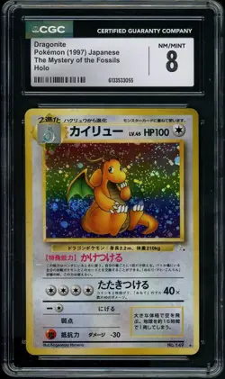 Dragonite Holo Mystery of the Fossils Japanese 1997 Pokemon TCG CGC 8 - Image 1