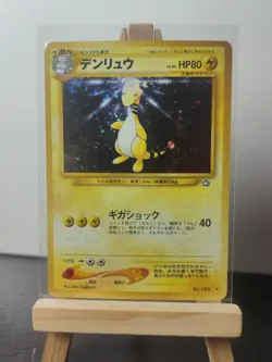 Ampharos No. 181 Holo Rare Neo Genesis 2000 Pokemon Japanese NM - Image 1