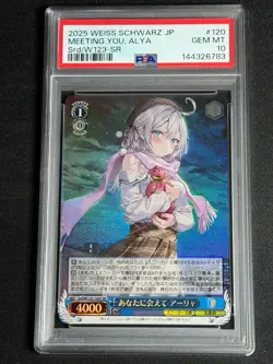 Weiss Schwarz Japanese Sneaker Bunko Vol 2 Meeting Alya SRD/W123-120S SR PSA 10 - Image 1