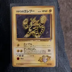 Lt. Surge's Electabuzz and Trainer Card Gym Heroes Pokemon Japanese - Image 1