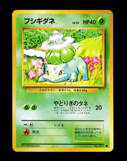 1996 Pokemon BULBASAUR Base Set JAPANESE Edition Series NON HOLO Card #001 NM+ - Image 1