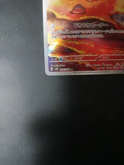 Pokemon TCG Magby Art Rare Ancient Roar Card 068/066 Japanese 🔥 Mint 🔥 - Image 5