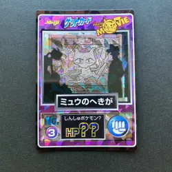Pokemon Meiji Get card Movie Promo Mew Mural 1998 Vintage rare Japanese Prism - Image 1