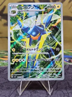 Vikavolt 747/742 Start Deck 100 Battle Collection Holo Pokemon Card Japanese NM - Image 1