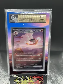 BGS 9.5 Charizard ex 201/165 Sv2a: Pokemon Card 151 (Japanese) + GOD PACK LOT. - Image 5
