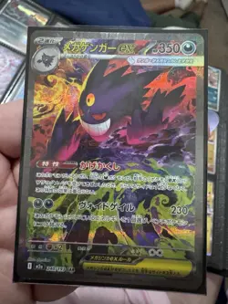 Pokemon Mega Gengar EX 240/193 Full Art SAR Holo M2a Mega Dream Ex Japanese Card - Image 1