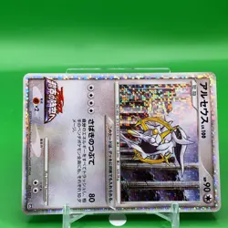 Arceus Lv.100 Pokemon Card Game TCG Japanese Japan Nintendo Anime F/S - Image 2