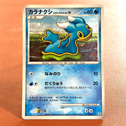 Shellos 004/012 Holo 2009 Pokemon TCG Japanese card Nintendo JP5121 - Image 1