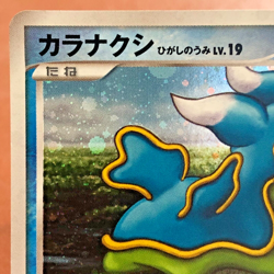 Shellos 004/012 Holo 2009 Pokemon TCG Japanese card Nintendo JP5121 - Image 2