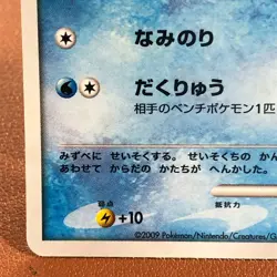 Shellos 004/012 Holo 2009 Pokemon TCG Japanese card Nintendo JP5121 - Image 5