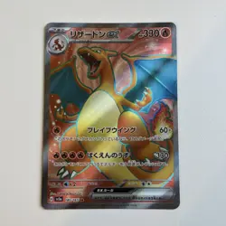 Pokemon 151: CHARIZARD ex 185/165 SV2a SR | Japanese Full Art - Image 1
