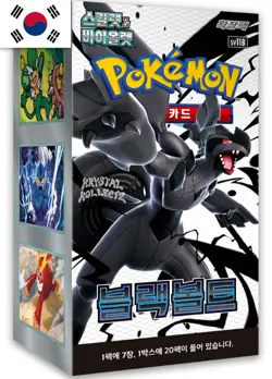 UK Seller 🇬🇧Pokemon Korean Black Bolt [sv11B] Booster Box (20 Packs)- Sealed - Image 1