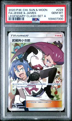 Jessie & James #229 Full Art SR Legendary Clash Chinese Pokemon PSA 10 Gem Mint - Image 1
