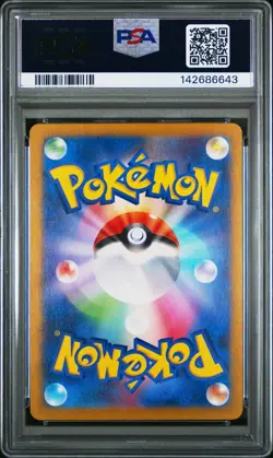 PSA 8 SQUIRTLE 170/165 AR SV2A 151 JAPANESE POKEMON 🌊 - Image 2