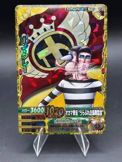 Bon Clay PEM004-W CP Foil One Piece OnePy Berry Match Bandai Tcg Ccg - Image 1