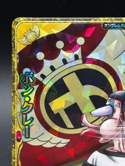 Bon Clay PEM004-W CP Foil One Piece OnePy Berry Match Bandai Tcg Ccg - Image 2