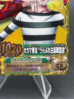 Bon Clay PEM004-W CP Foil One Piece OnePy Berry Match Bandai Tcg Ccg - Image 4