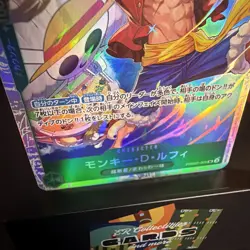 Monkey D. Luffy PRB02-005 SR One Piece TCG The Best Volume 2 Japanese NM - Image 4