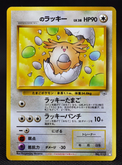 _____'s Chansey No.113 Gym 2 Challenge 1999-Japanese Pokemon Card Excellent - Image 1
