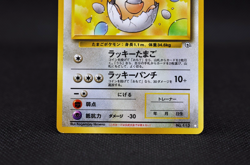 _____'s Chansey No.113 Gym 2 Challenge 1999-Japanese Pokemon Card Excellent - Image 4