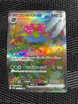 Venusaur SAR Bulbasaur Ivysaur AR 166 167 200/165 Set Pokemon Card 151 Japanese - Image 2