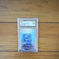 Pokemon Wartortle 171/165 Art Rare Holo Card 151 CGC 10 Japanese 2023 - Image 1