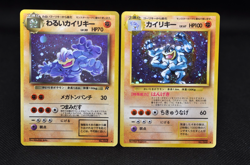 Dark Machamp Machamp (2set) Holo No.068 - Japanese Pokemon Card - Image 1