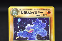 Dark Machamp Machamp (2set) Holo No.068 - Japanese Pokemon Card - Image 3