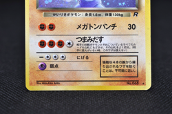 Dark Machamp Machamp (2set) Holo No.068 - Japanese Pokemon Card - Image 4