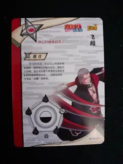 Naruto Cards Kayou Hidan Akatsuki Ar 055 Naruto Gcc Tcg - Image 2