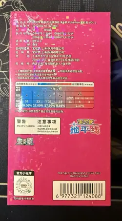 Pokemon Horizons Gem Pack Vol 1 SEALED Booster Box US SELLER Simplified Chinese - Image 2