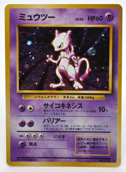 Mewtwo Pokemon Card 1996 Holo Base Set Japanese No. 150 Vintage TCG - Image 1