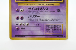 Mewtwo Pokemon Card 1996 Holo Base Set Japanese No. 150 Vintage TCG - Image 4