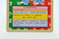 Blastoise TopSun Green Back Pokemon Card (Bandai, 1995) Excellent - Image 4