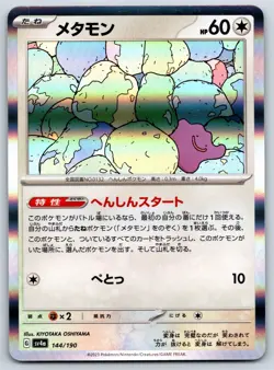 Ditto - Holo Rare - Shiny Treasure ex SV4a 144/190 Pokemon 151 Card NM - Image 1
