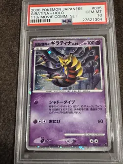 2008 Pokemon JPN Giratina Holo 11th Movie Comm. Set PSA 10 - Image 1